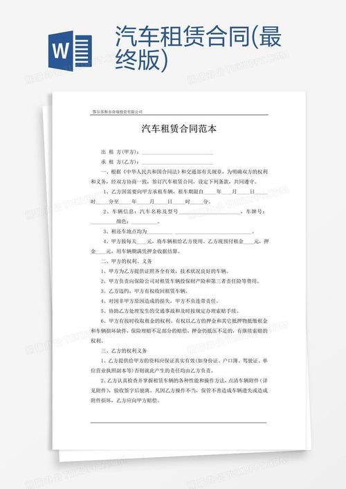 指标邑京牌出租避坑指南：老司机教你如何避开常见陷阱