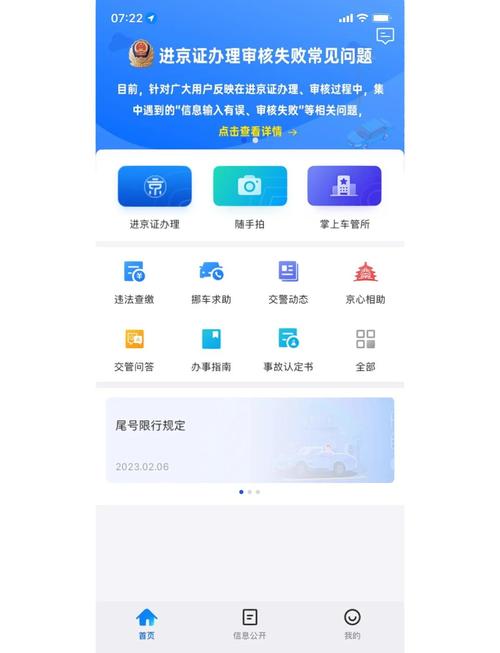 指标邑北京油车指标公司户转让，公司车过户：2026新规下的合规操作指南