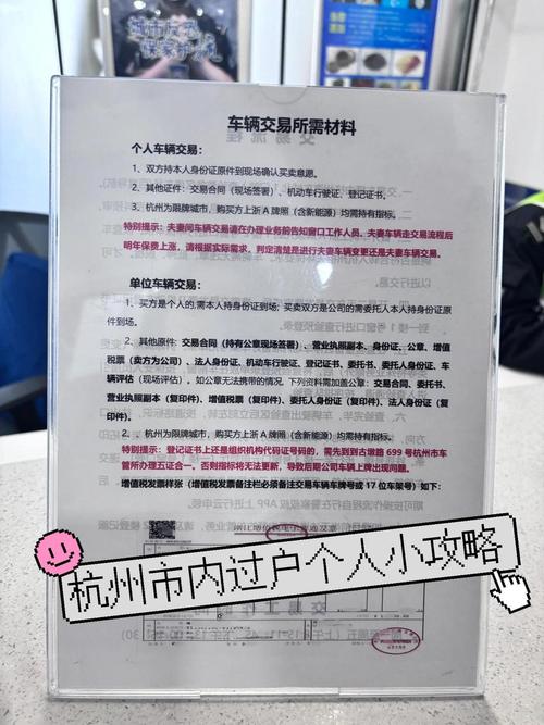 指标邑北京车牌车过户转移政策解析：小白必看的避坑指南