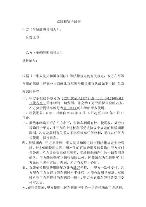 指标邑京牌短租真相：小白必看的避坑指南